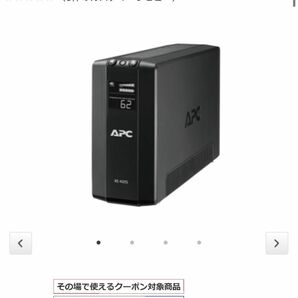 APC無停電電源装置（UPS）電源バックアップAPC RS 400S