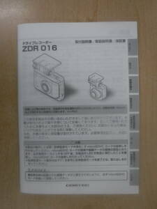 (M909)　COMTEC　ドライブレコーダー　ZDR 016　取扱説明書　取説☆即決☆送料無料☆彡