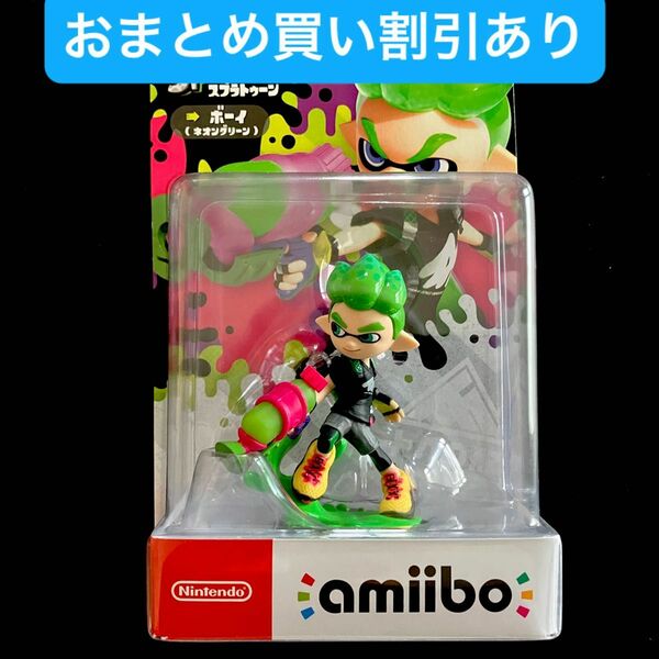 amiibo ボーイ 【ネオングリーン】(スプラトゥーンシリーズ)