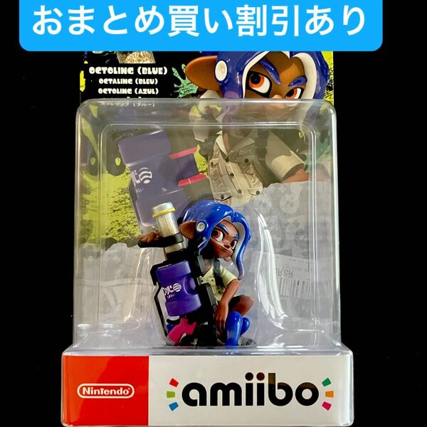 amiibo オクトリング 【ブルー】(スプラトゥーンシリーズ)