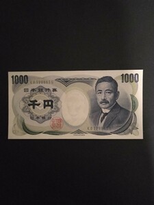 旧1000円札　夏目漱石　未使用　ピン札　 大蔵省印刷局　記号色　紺色　