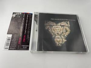 愛の勝利 CD　ピュア・リーズン・レヴォリューション H75-02: 中古