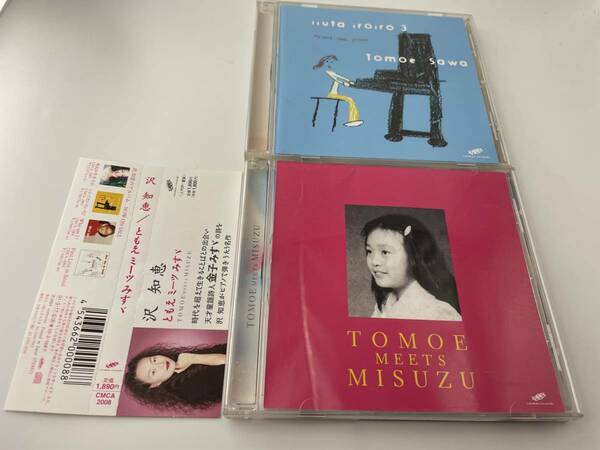 2枚セット　いいうたいろいろ3 日本の童謡・唱歌　TOMOE MEETS MISUZU CD 沢知恵 Hン-02: 中古