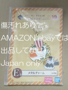 ◆一番くじ 夏目友人帳 あやかしキネマへようこそ　E賞　メタルチャーム◆