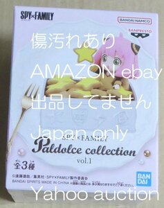 ◆SPY×FAMILY Paldolce collection vol.1　:アーニャ×星型クッキー スパイファミリー◆