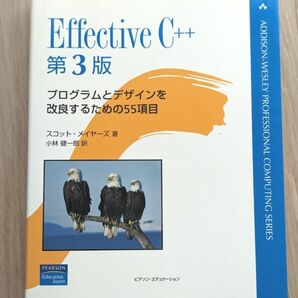 Effective C++　第3版