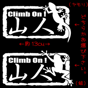 山人 ステッカー                  検索 登山 ロッククライミング ピッケル シューズ climb chiakiの画像1