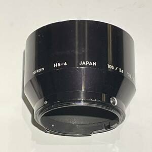 ニコン　Nikon 金属フード　HS-4 105/2.5、135/3.5、105/4用