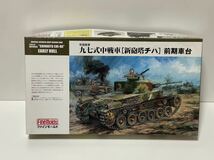 ファインモールド 1/35 日本帝国陸軍 九七式中戦車[新砲塔チハ]前期車体_画像1