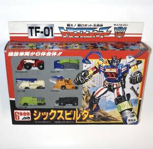 TF-01 6体合体 シックビルダー トランスフォーマー