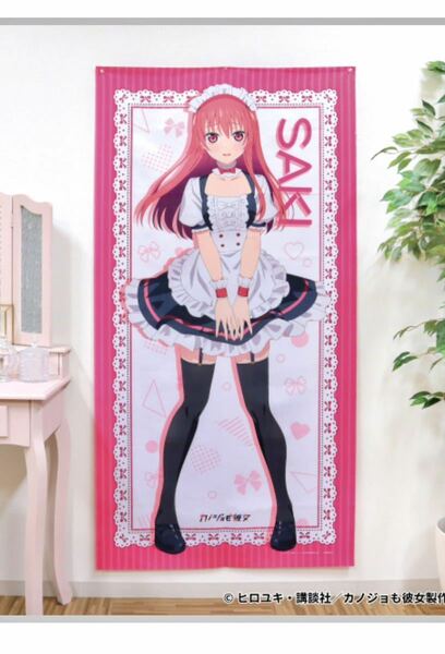 送料無料 キャラ福くじ カノジョも彼女 BIGビジュアルクロス A賞 佐木咲 開封品 美品 一番くじ 