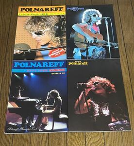 ミッシェル・ポルナレフ ピアノ 楽譜 michel polnareff スコア 弾き語り ソングブック 4冊セット