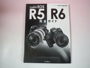 66934■キャノンEOS　R5/R6完全ガイド　デジタルカメラマガジン　特別編集
