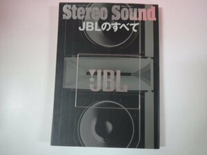 66923■別冊ステレオサウンド　Stereo Sound　JBLのすべて