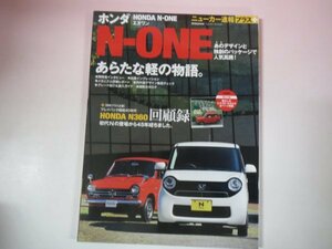 66949■ホンダN-ONE　エヌワン　ニューカー速報プラス