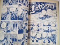 67024■小学三年生　1957　3月号_画像7