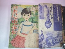 67023■小学四年生　1957　7月号　藤井千秋_画像7