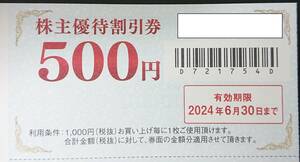 【送料無料】　ゲオ　株主優待 　10,000円分　（500円×20枚）　～　セカンドストリート　ジャンブルストア　 ~