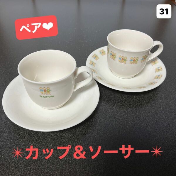 【新品・未使用】　ペアカップ＆ソーサー