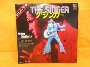 ♪サントラ盤 THE SINGER ザ シンガー 今夜はひとりかい EP シングルレコード 見本盤♪ロニー マクドウェル RONNIE MCDOWELL 映画音楽