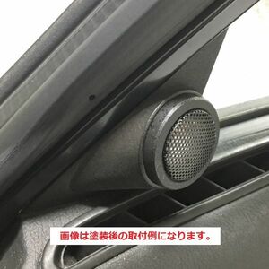 【RX-7 FD3S用ドアトリムツイーターベース】TS-T730・TS-T440・TS-T420専用・埋込み装着可 純正互換【Pioneer・carrozzeria・ツィーター】