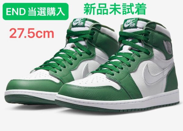 Nike Air Jordan1 og ゴージグリーン　ジョーダン1 DZ5485-303 日本未発売　27.5 9.5 8.5