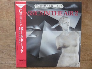 ポール・モーリア / Paul Mauriat / G線上のアリア / クラシック・ヒッツ / LP / レコード