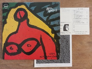 中村ヨシミツ / 魂のギター / Johnny's Disk Record / LP / レコード / 自主