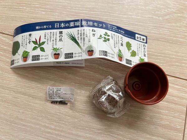 日本の薬味栽培セット　ガチャ　わさび菜　園芸　家庭菜園　膨らむ土　種から育てる