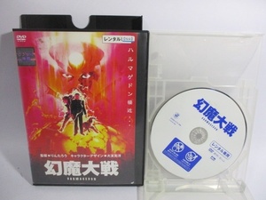 ★ DVD ★ 幻魔大戦 HARMAGEDON レンタルアップ版 りんたろう 大友克洋 石ノ森章太郎 古谷徹 美輪明宏 原田知世 江守徹