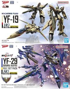 [2 товар комплект ]HG Macross YF-19|YF-29ji-nas машина [ новый товар нераспечатанный ]