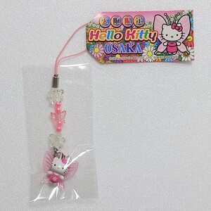 ご当地 地域 限定 大阪 花博 ハローキティ Hello Kitty 蝶 チョウ butterfly フェアリー マスコット ビーズ 根付け ストラップ 2006年