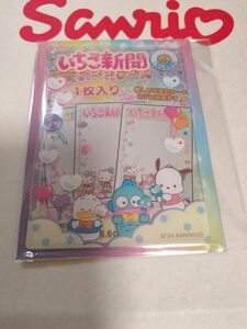 いちご新聞デザイン硬質カードケース