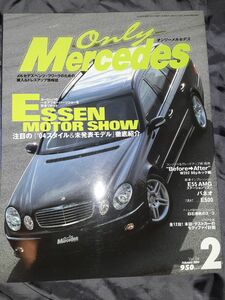 オンリーメルセデス Only Mercedes Vol.54