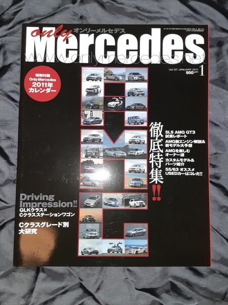 オンリーメルセデス Only Mercedes Vol.137