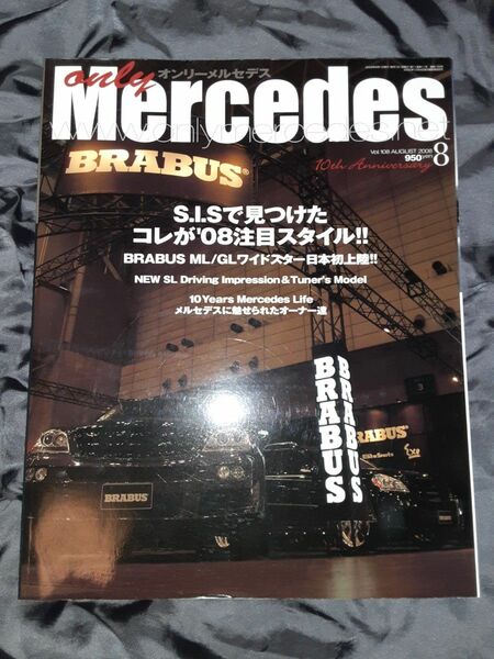 オンリーメルセデス Only Mercedes Vol.108