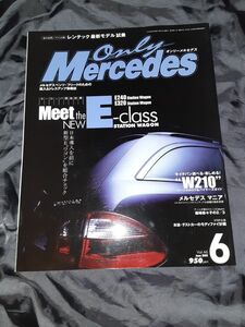 オンリーメルセデス Only Mercedes Vol.46