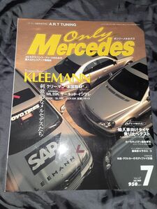 オンリーメルセデス Only Mercedes Vol.47