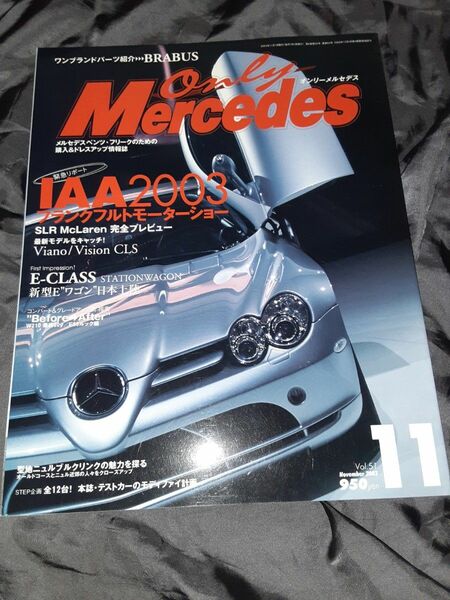 オンリーメルセデス Only Mercedes Vol.51