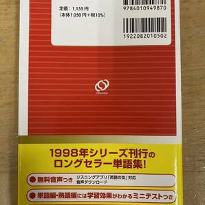 ◆英検4級◆でる順パス単◆過去問題集◆2023◆旺文社◆学研◆の画像2