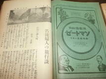 婦人世界三冊・各石版彩色口絵【夢二カット8絵・姉一葉の面影5p米国に渡る7p名流婦人の旅行談9p他】村井上山下田三島他明治四十年ヨリ四年_画像9