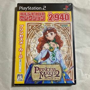 【PS2】 プリンセスメーカー2