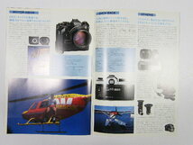 ◎ Nikon FE2 ニコン FE2 一眼レフカメラ カタログ 1983年頃_画像6