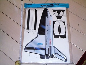 日本ビクター　ノベルティ　スペースシャトル? のペーパークラフト
