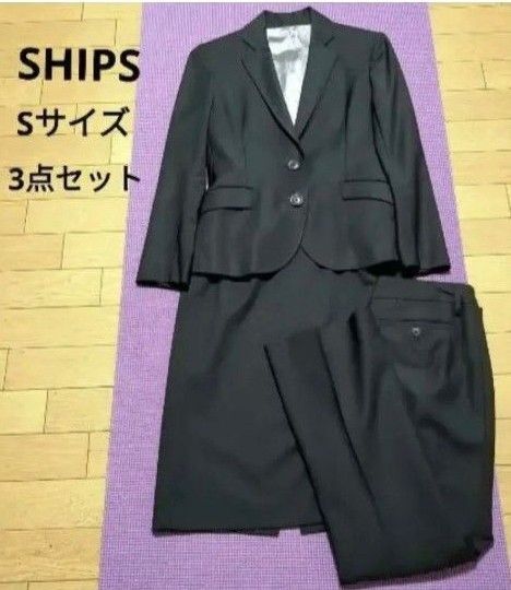 【SHIPS】セットアップスーツ3点セット(ジャケット・パンツ・スカート)