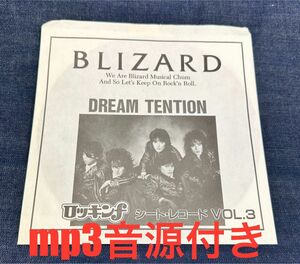 【再生確認済、mp3】Blizard ブリザード Dream Tention