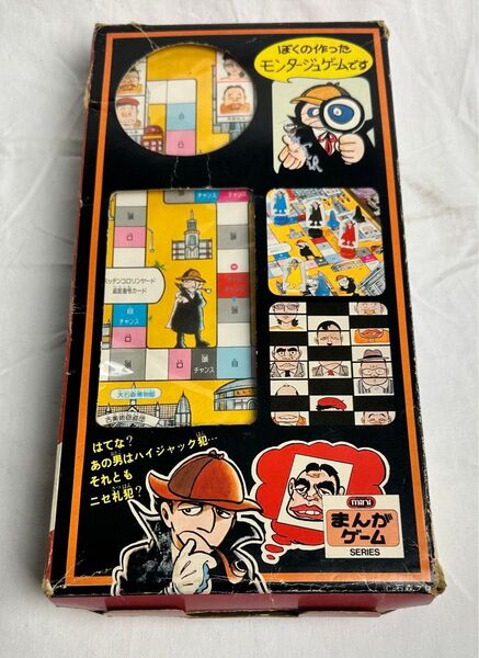 昭和レトロ 石森章太郎のモンタージュゲーム エポック
