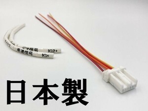 【マークチューブ付き N電源カプラーC-T2】 ■日本製 ETCなどの電源取り出しに■ N-VAN JJ1 JJ2 / N-WGN JH3 JH4 / N-ONE JG3 JG4