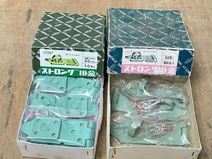 80 ストロング掛金 まとめて 未使用 大量 処分 デッドストック 金物屋 廃業 在庫品 色々 倒産 金物店 長期保管品