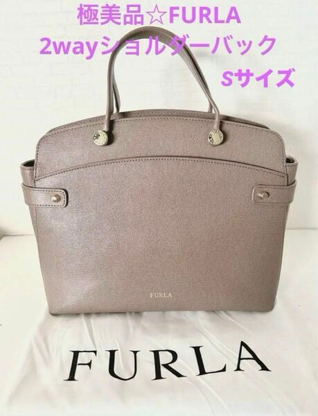 最終値下げ☆極美品☆FURLA☆アガタ2wayショルダーバック Sサイズ